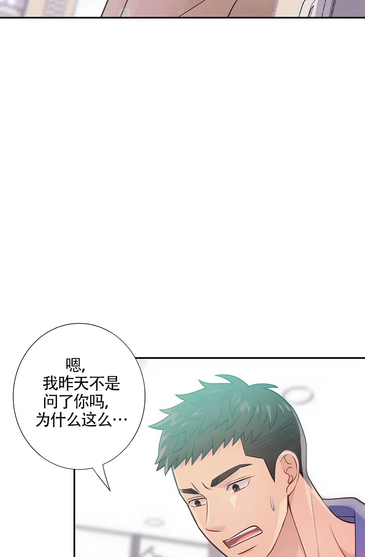 《狗和狼的时间》第27话 第7页