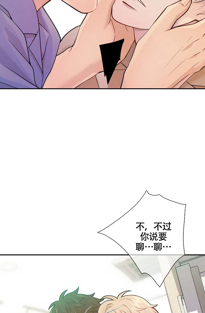 《狗和狼的时间》第27话 第12页