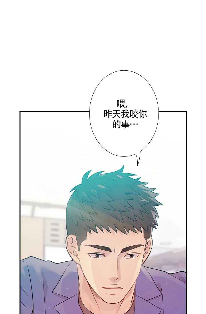 《狗和狼的时间》第27话 第2页