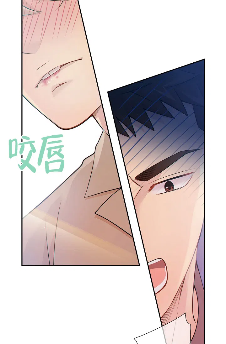 《狗和狼的时间》第27话 第4页