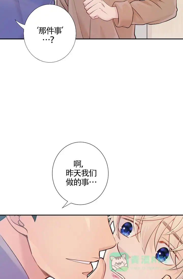 《狗和狼的时间》第27话 第11页