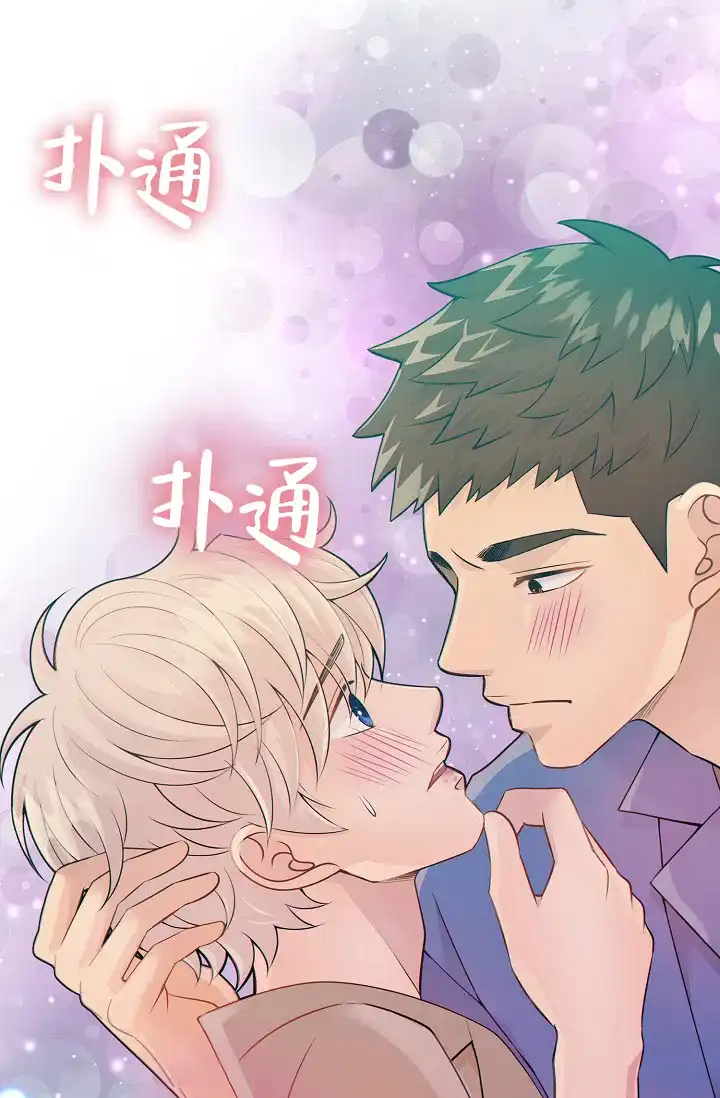 《狗和狼的时间》第27话 第24页