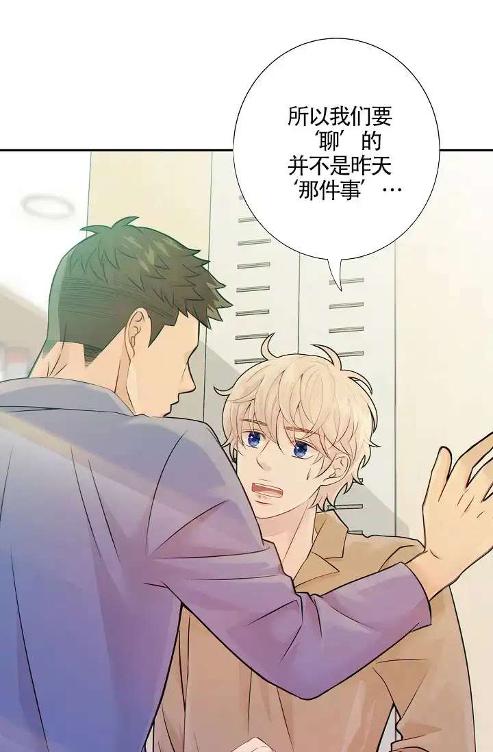 《狗和狼的时间》第27话 第10页