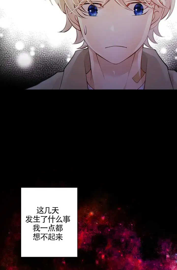 《狗和狼的时间》第28话 第17页