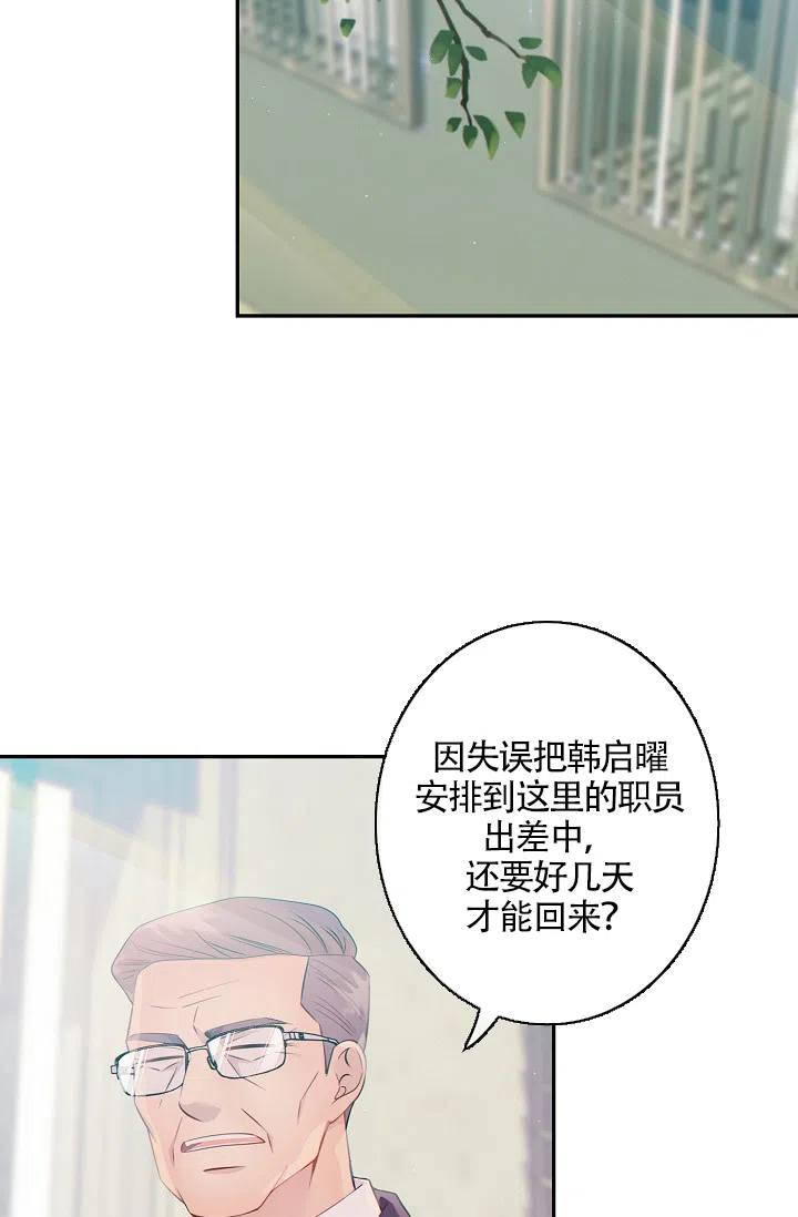 《狗和狼的时间》第28话 第2页