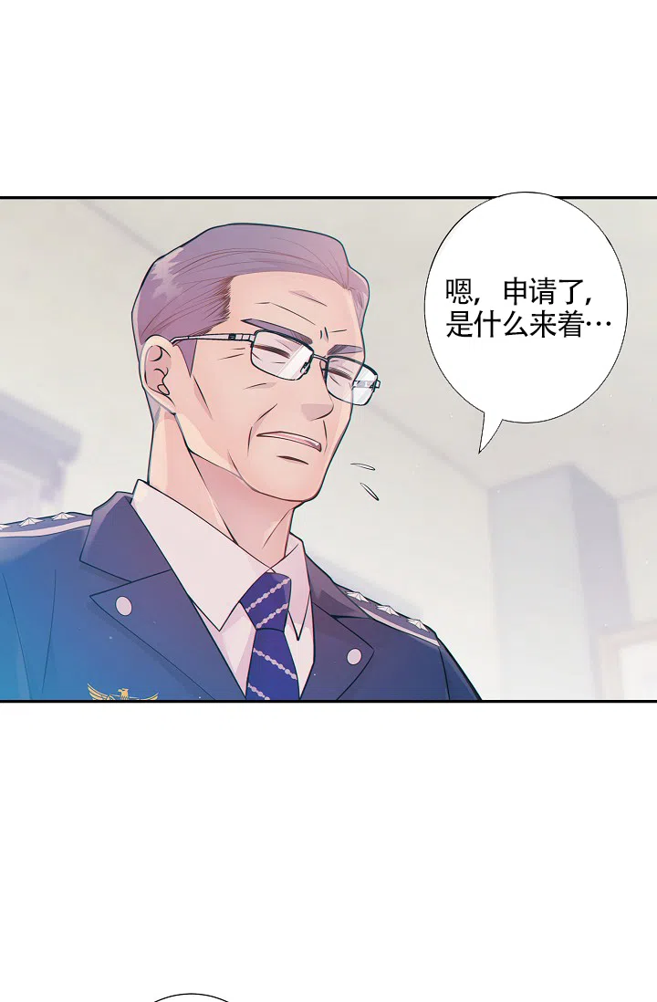《狗和狼的时间》第28话 第8页