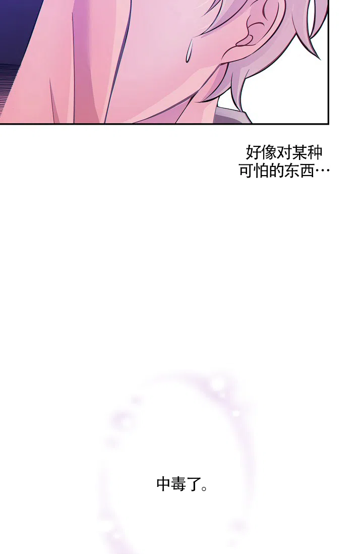 《狗和狼的时间》第28话 第32页