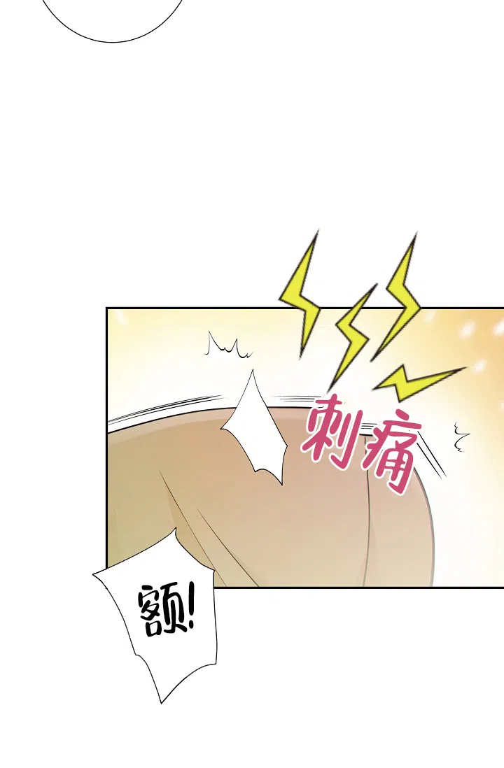 《狗和狼的时间》第28话 第14页