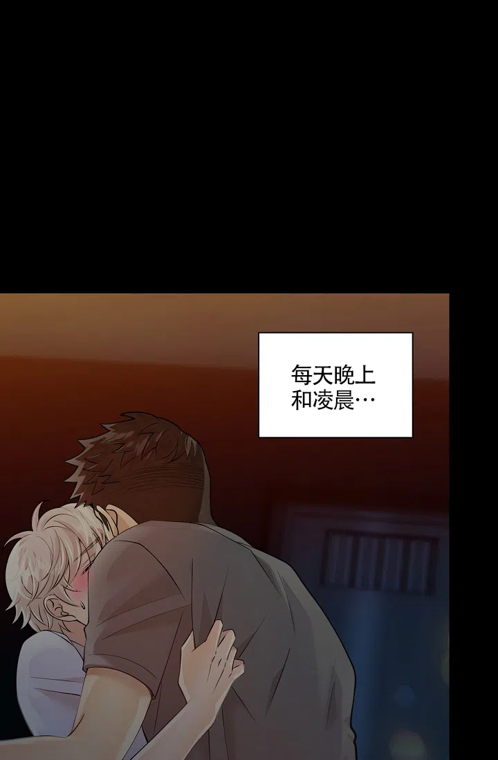 《狗和狼的时间》第28话 第23页