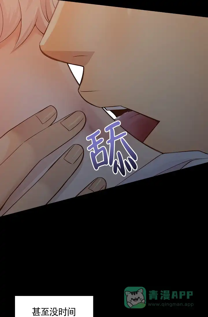 《狗和狼的时间》第28话 第21页