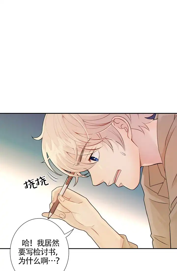 《狗和狼的时间》第28话 第13页