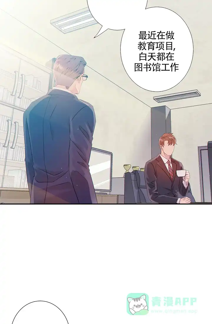 《狗和狼的时间》第28话 第6页