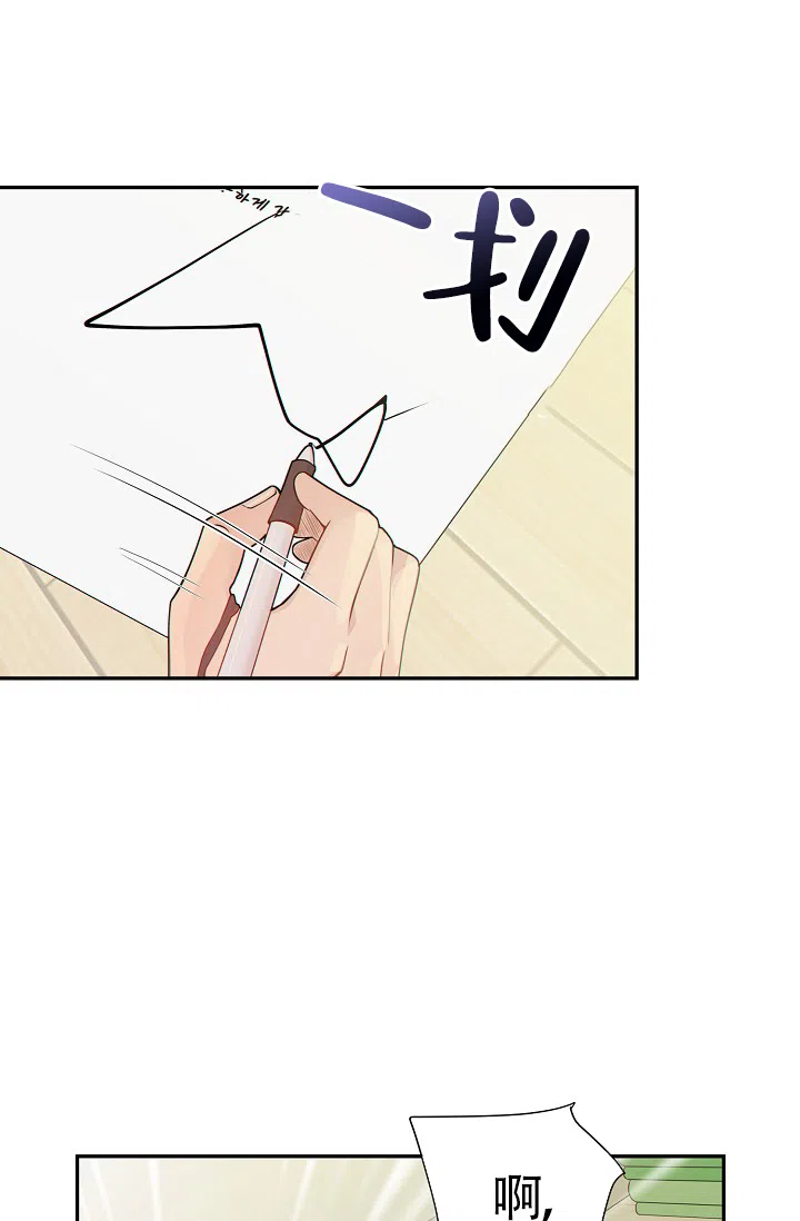 《狗和狼的时间》第28话 第15页
