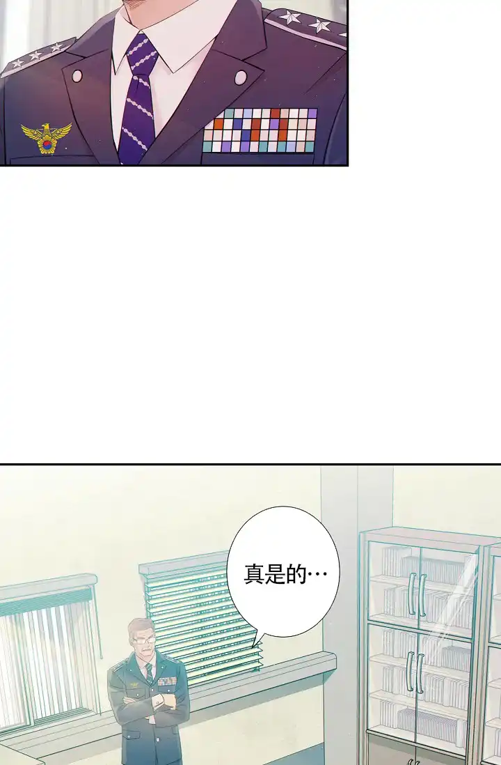 《狗和狼的时间》第28话 第3页