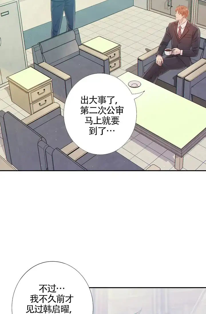 《狗和狼的时间》第28话 第4页
