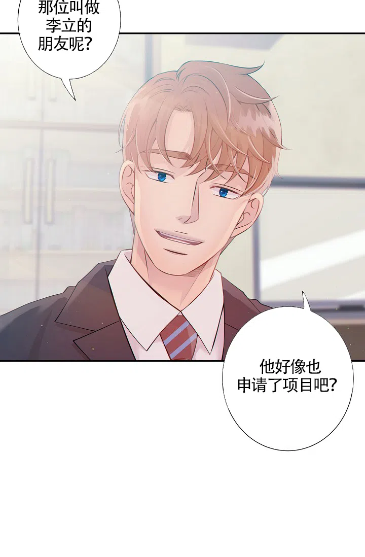 《狗和狼的时间》第28话 第7页