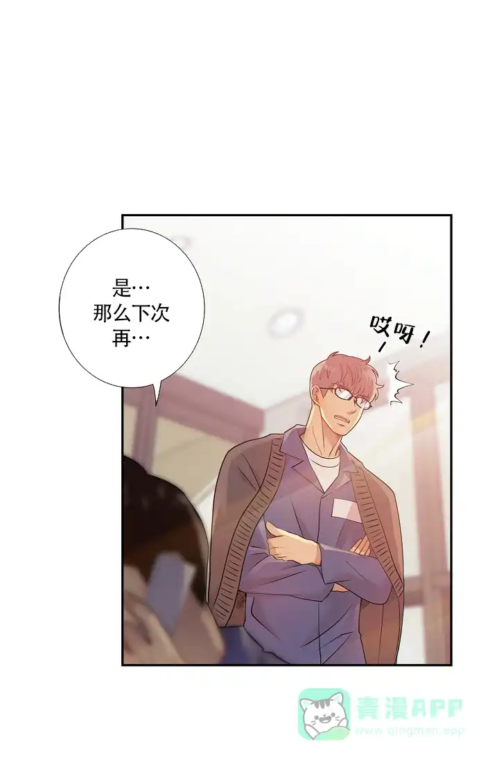 《狗和狼的时间》第29话 第6页