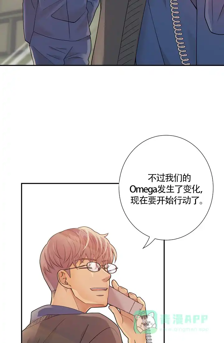 《狗和狼的时间》第29话 第11页