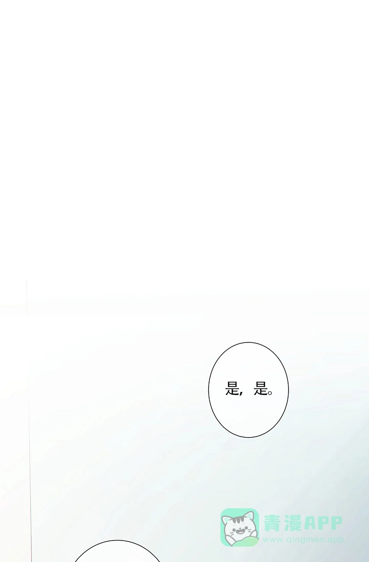 《狗和狼的时间》第29话 第1页