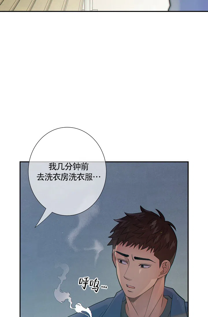 《狗和狼的时间》第29话 第24页