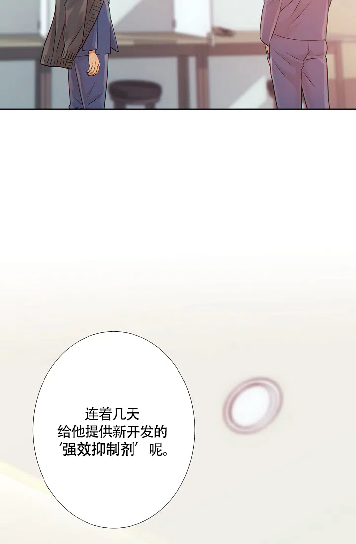 《狗和狼的时间》第29话 第13页