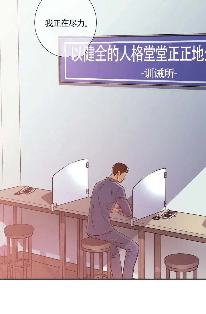 《狗和狼的时间》第29话 第2页