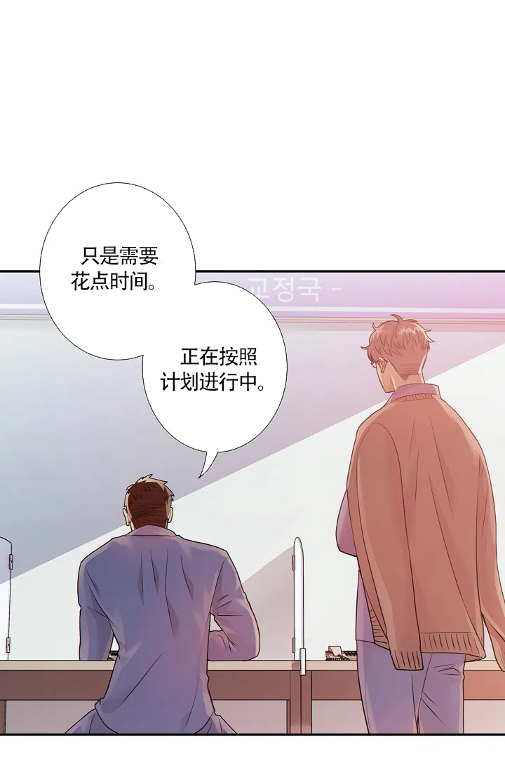 《狗和狼的时间》第29话 第5页