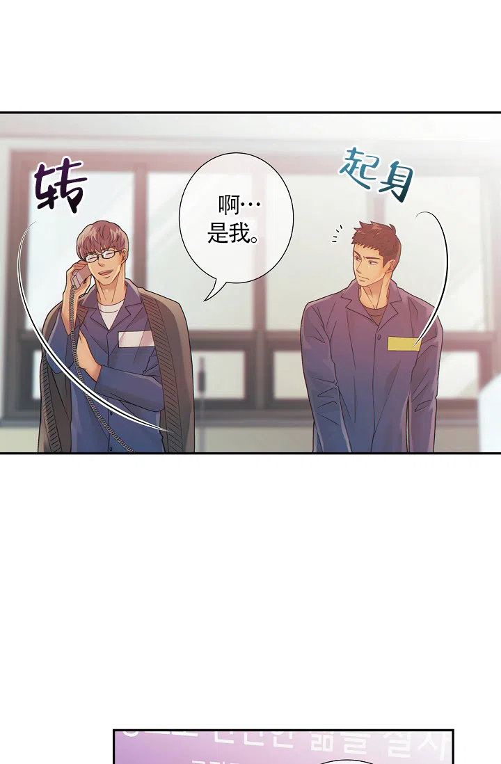 《狗和狼的时间》第29话 第8页
