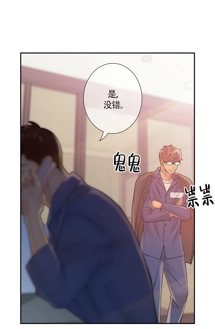 《狗和狼的时间》第29话 第4页