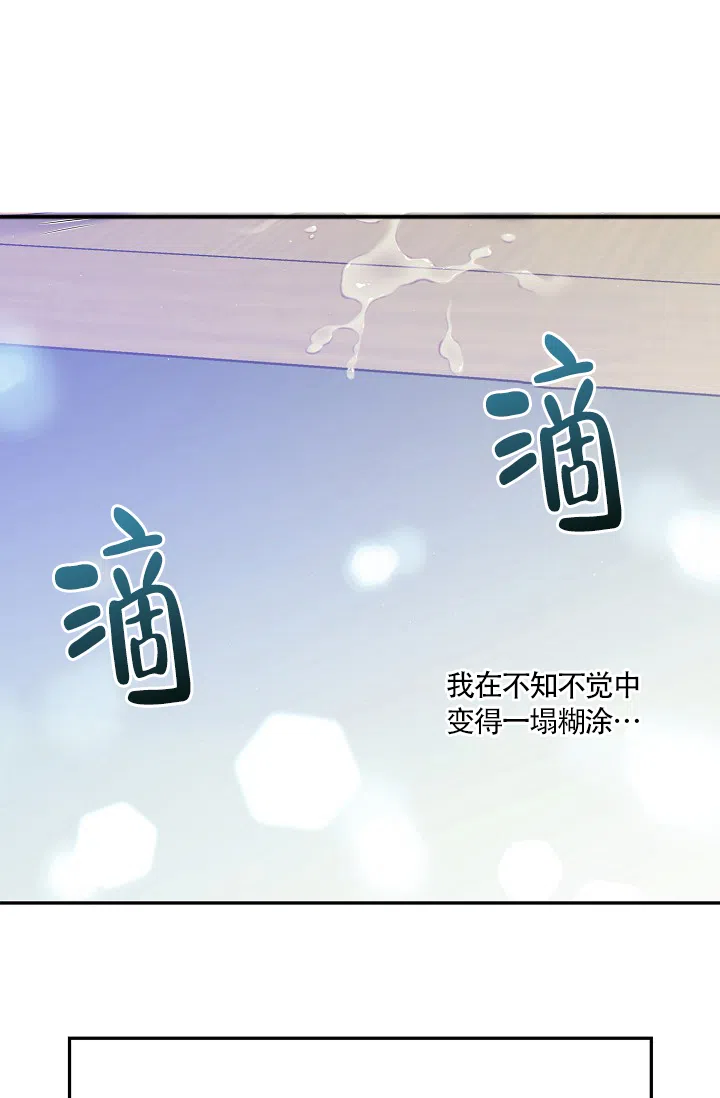 《狗和狼的时间》第29话 第20页