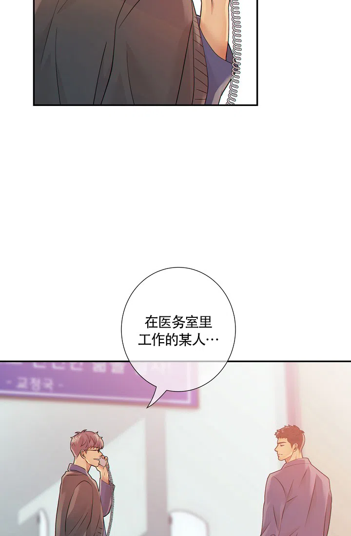 《狗和狼的时间》第29话 第12页