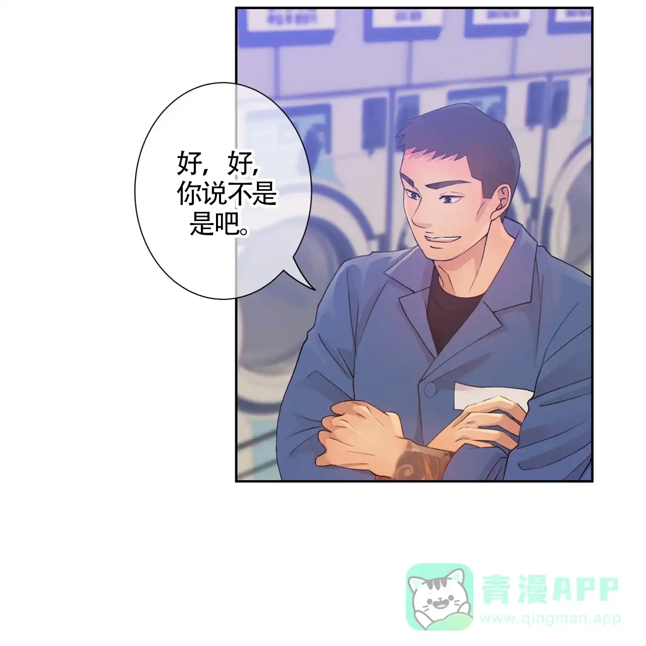 《狗和狼的时间》第3话 第36页