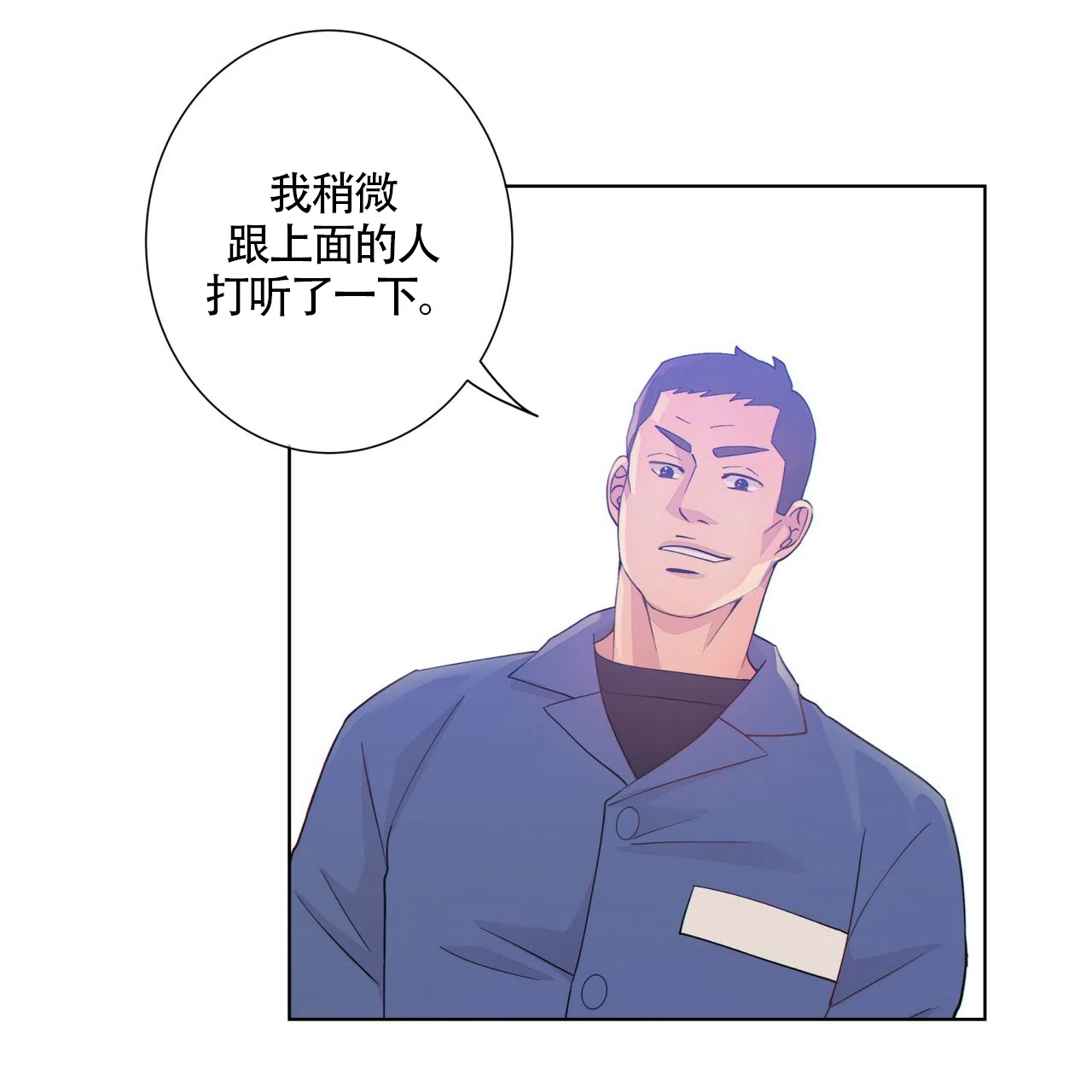 《狗和狼的时间》第3话 第32页