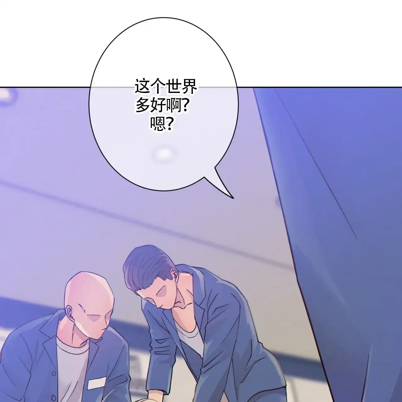 《狗和狼的时间》第3话 第48页