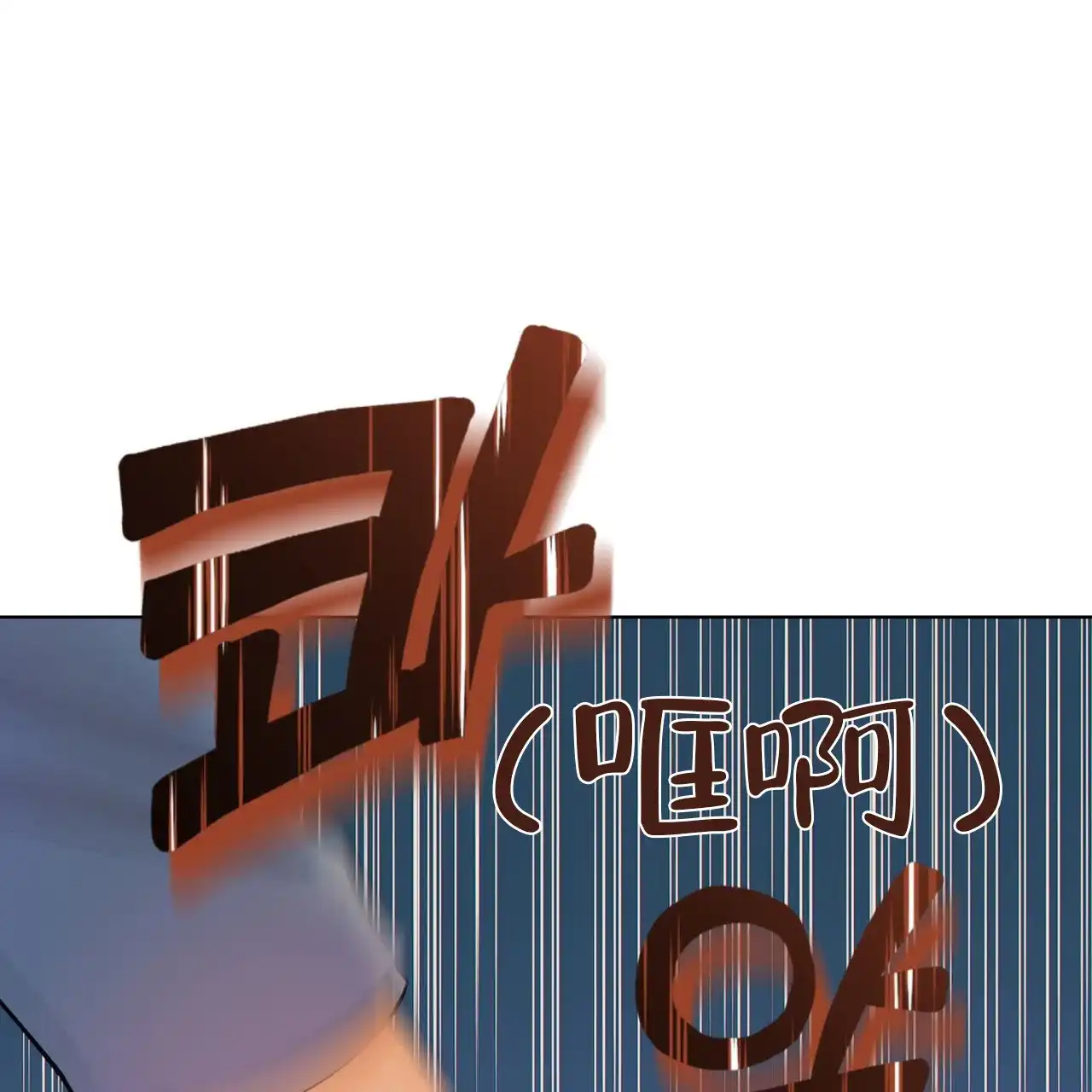 《狗和狼的时间》第3话 第25页