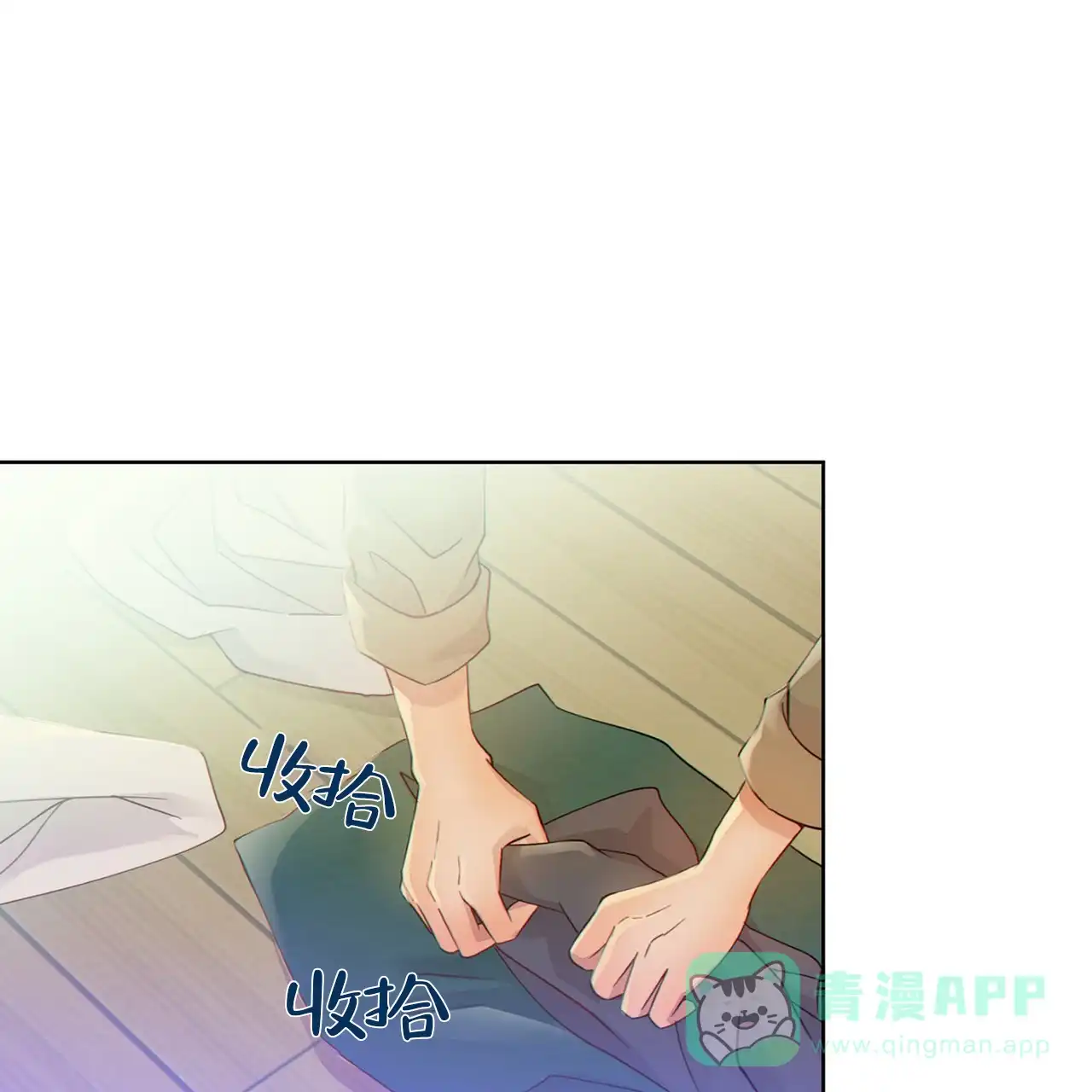 《狗和狼的时间》第3话 第1页