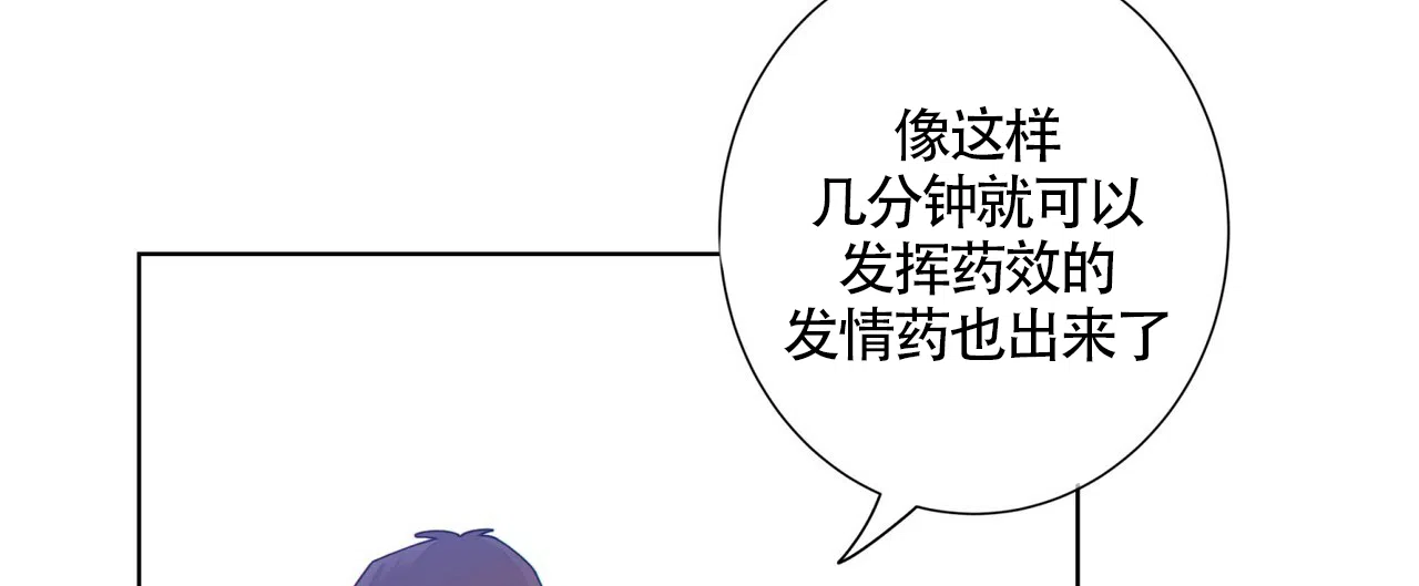 《狗和狼的时间》第3话 第50页