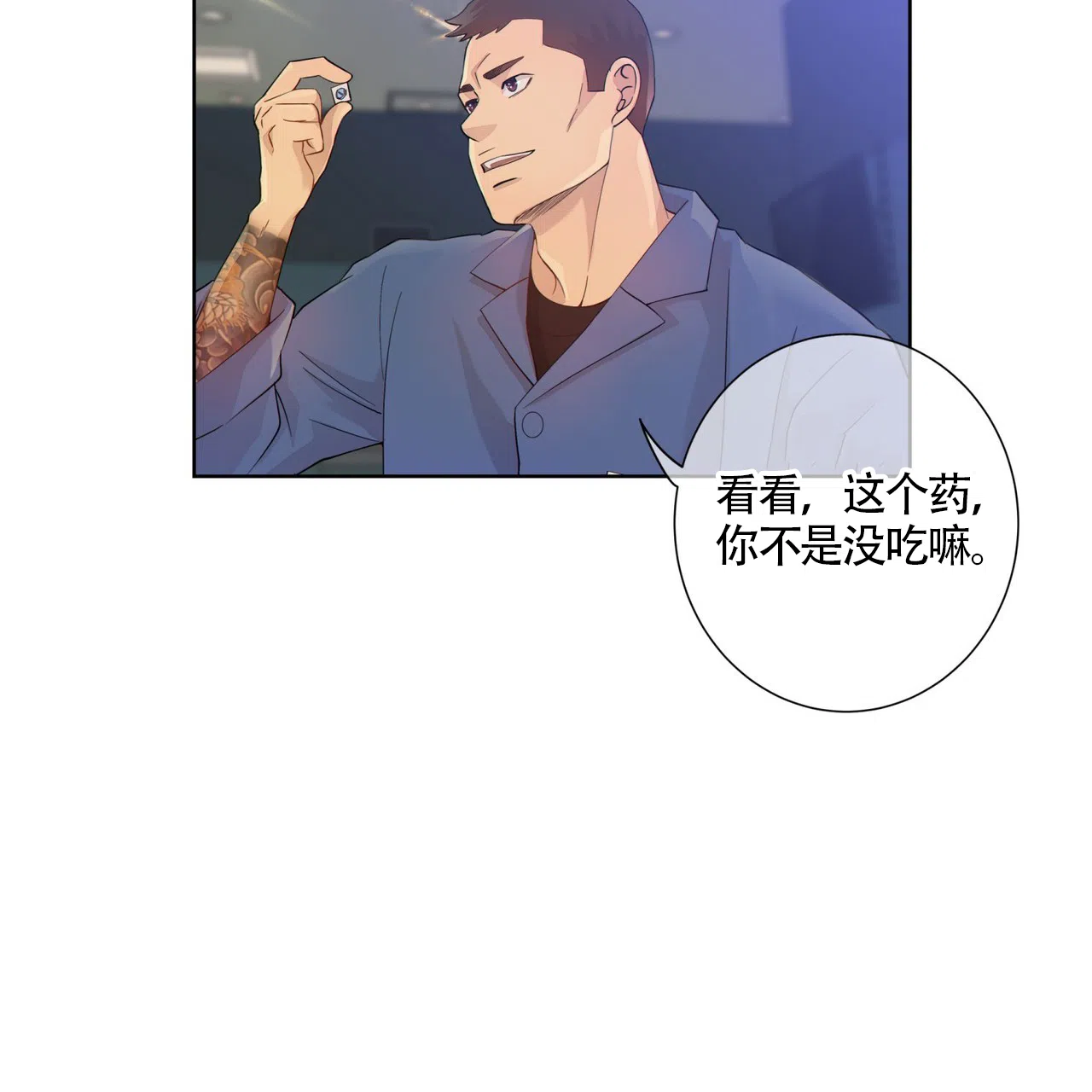 《狗和狼的时间》第3话 第39页