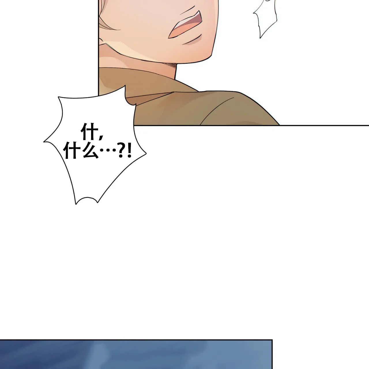 《狗和狼的时间》第3话 第23页