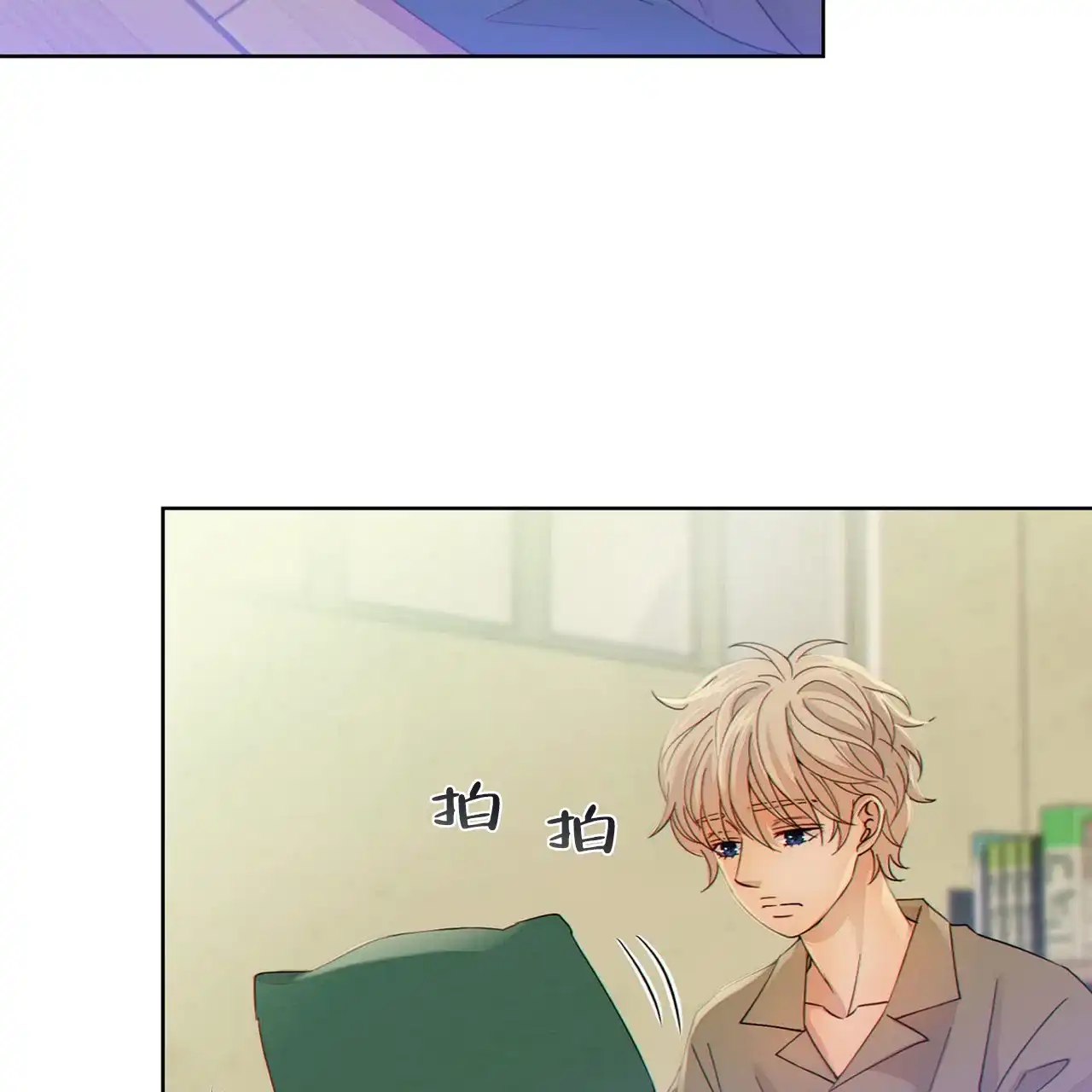 《狗和狼的时间》第3话 第2页