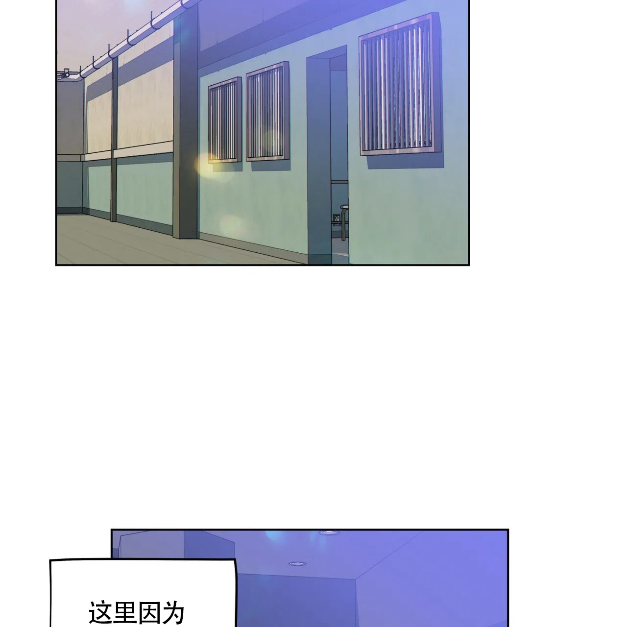 《狗和狼的时间》第3话 第15页
