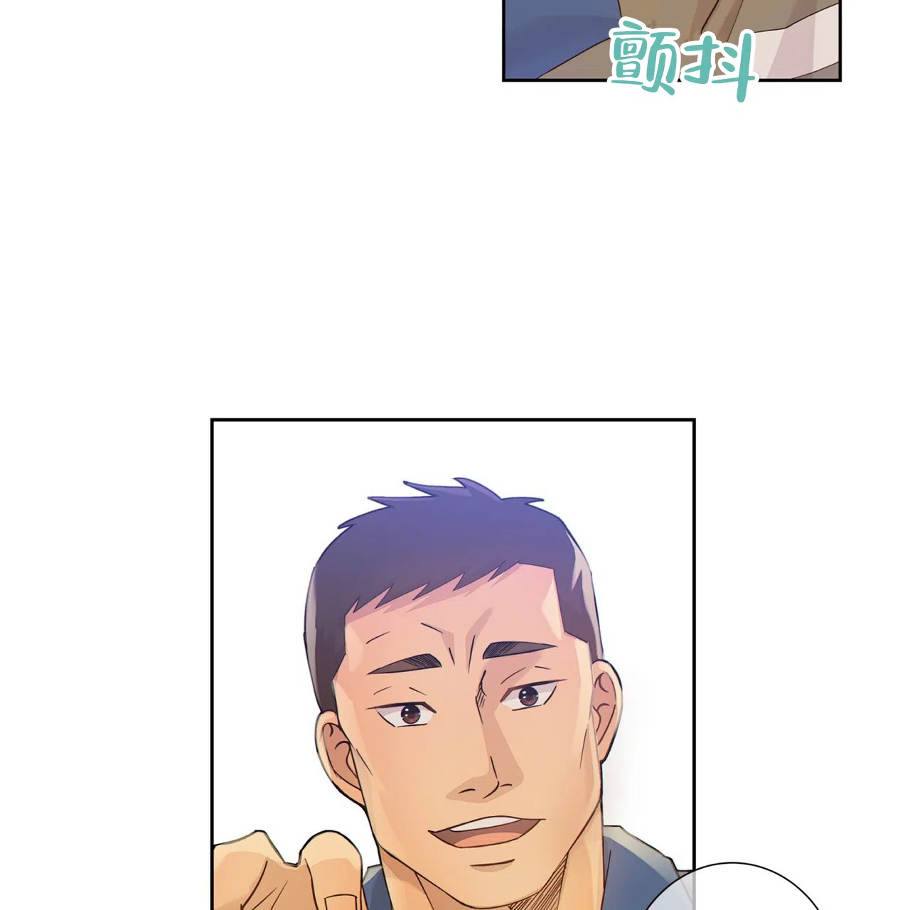 《狗和狼的时间》第3话 第43页