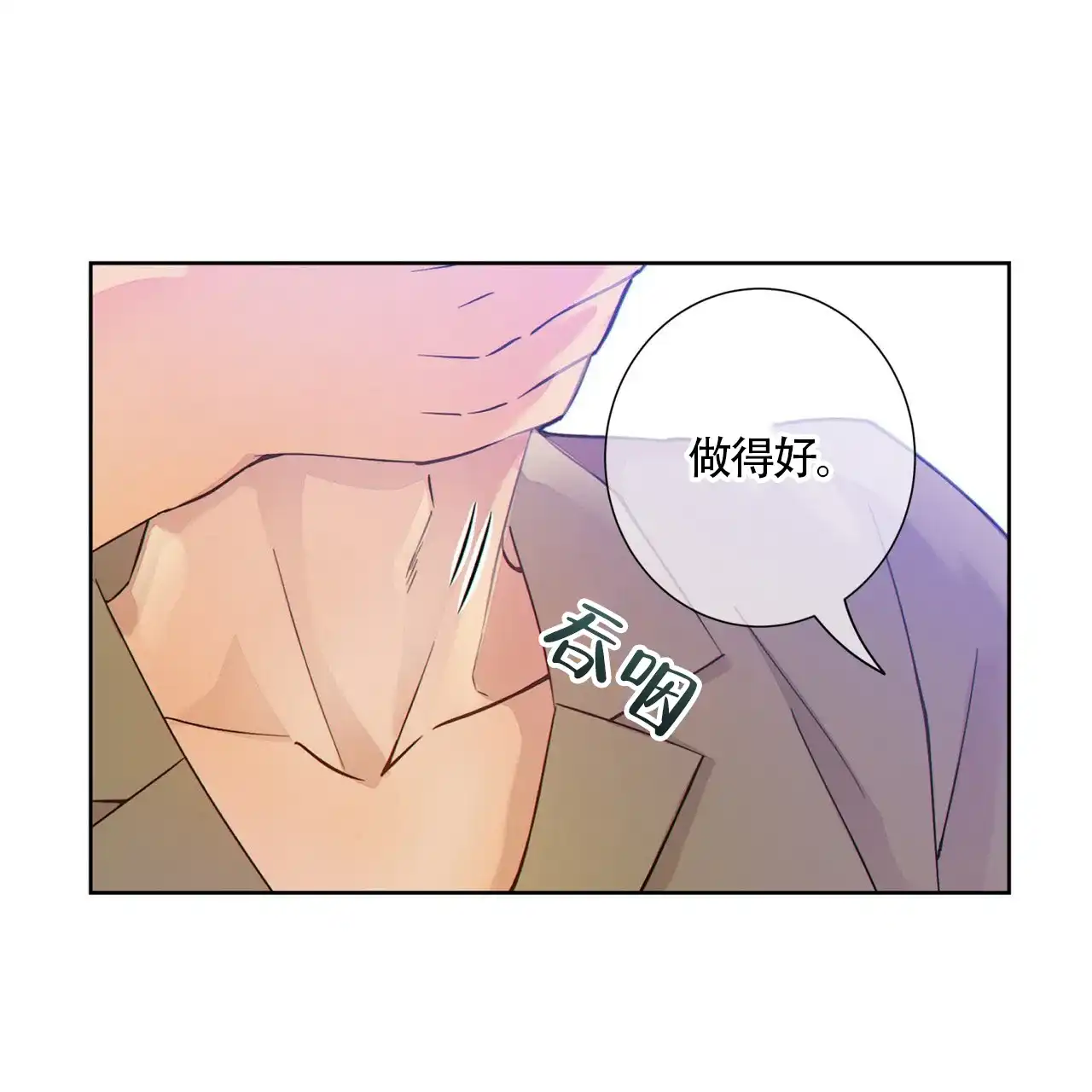 《狗和狼的时间》第3话 第47页