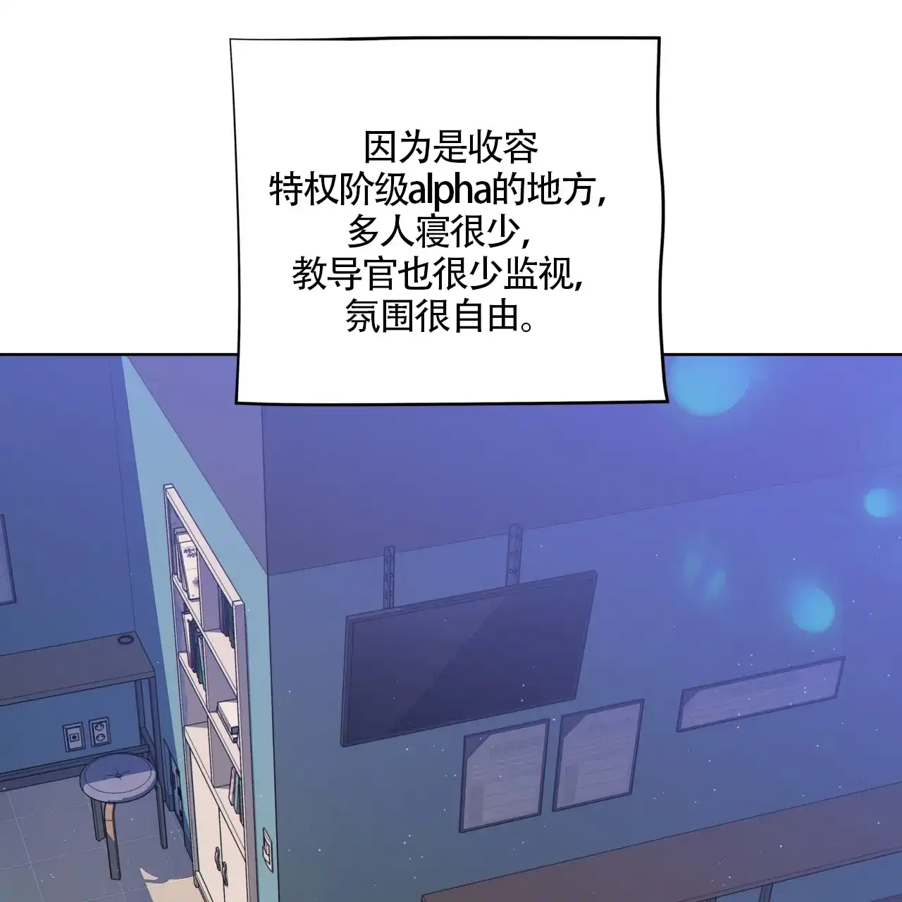《狗和狼的时间》第3话 第17页