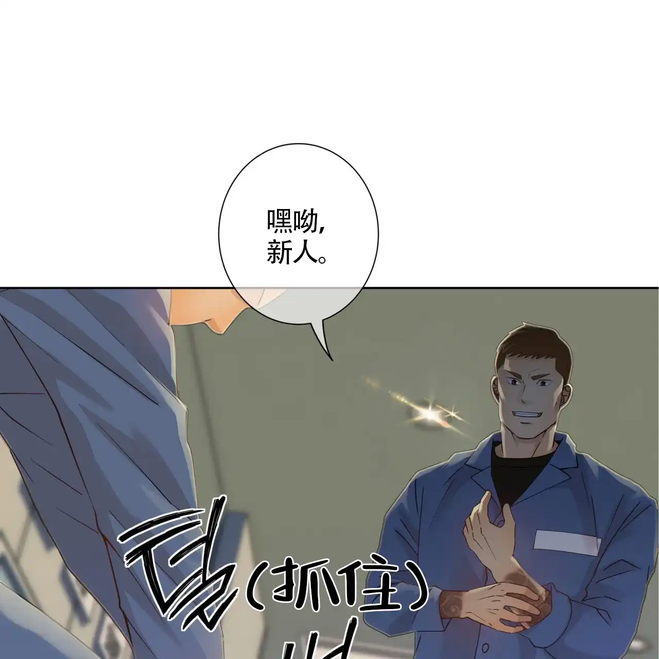 《狗和狼的时间》第3话 第28页