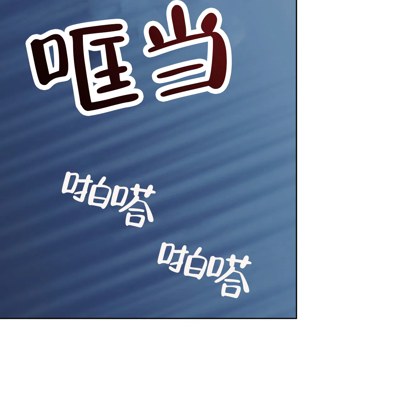 《狗和狼的时间》第3话 第24页