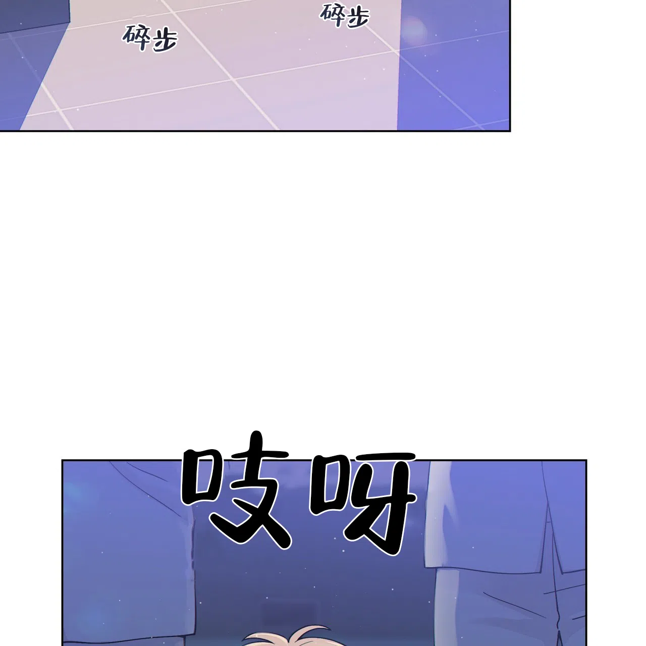 《狗和狼的时间》第3话 第20页