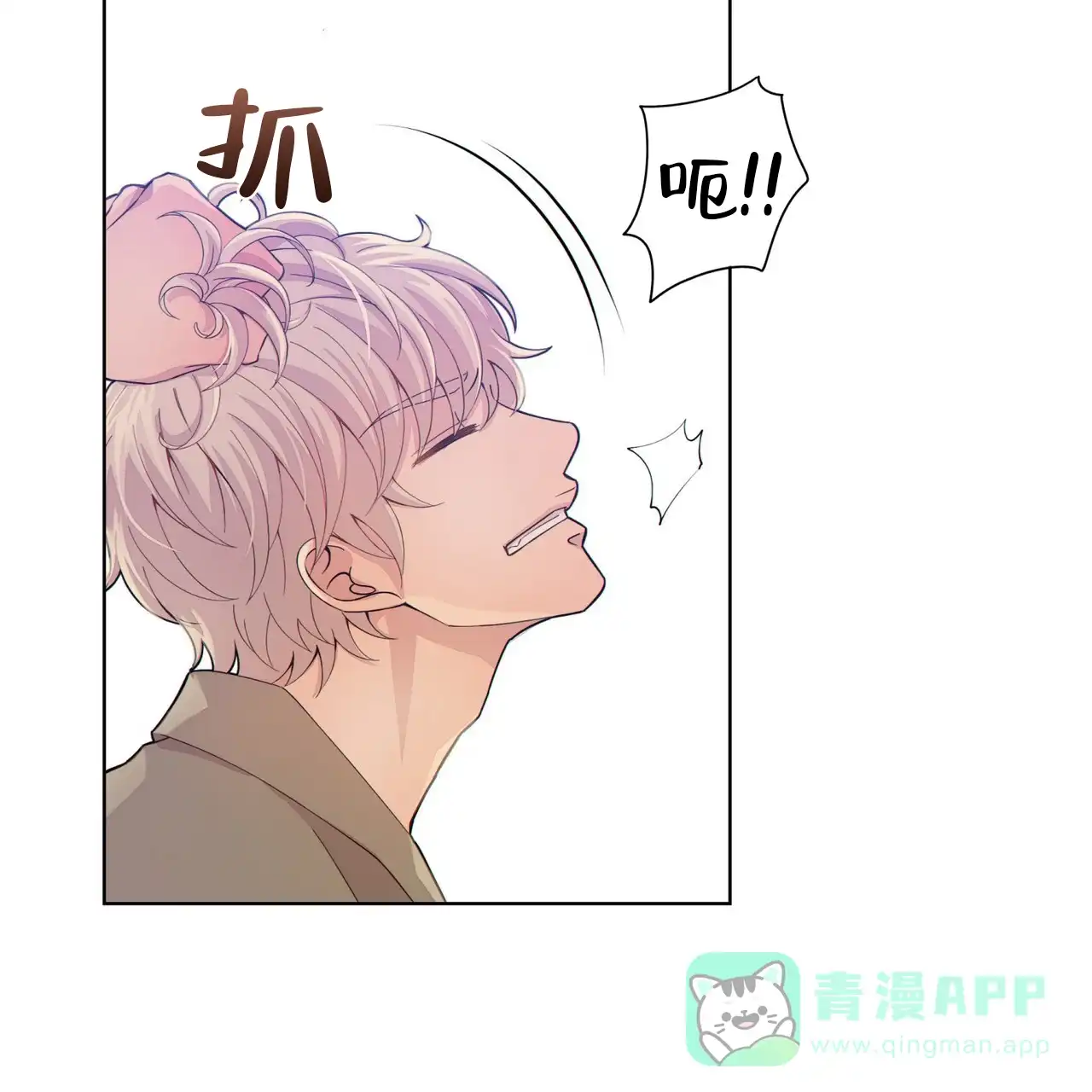 《狗和狼的时间》第3话 第31页