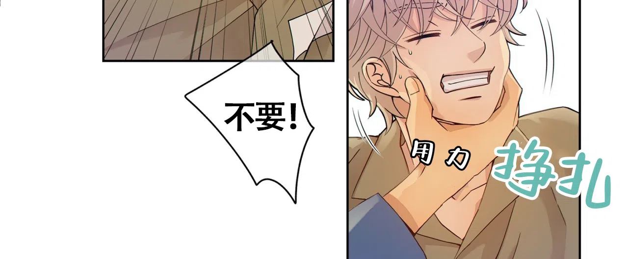 《狗和狼的时间》第3话 第42页