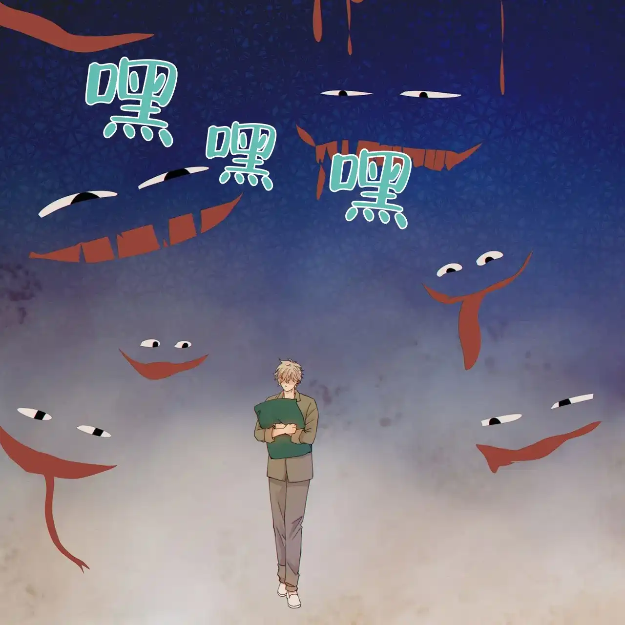 《狗和狼的时间》第3话 第12页
